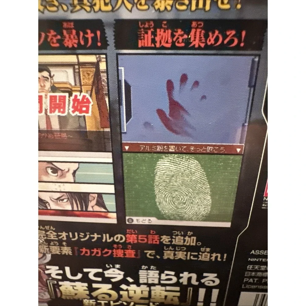 Phoenix Wright: Ace Attorney (Japanese Ver.) - Nintendo DS will play english